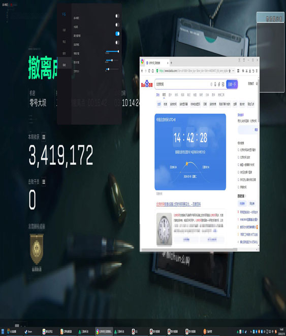 手游三角洲行动辅助透视自瞄效果