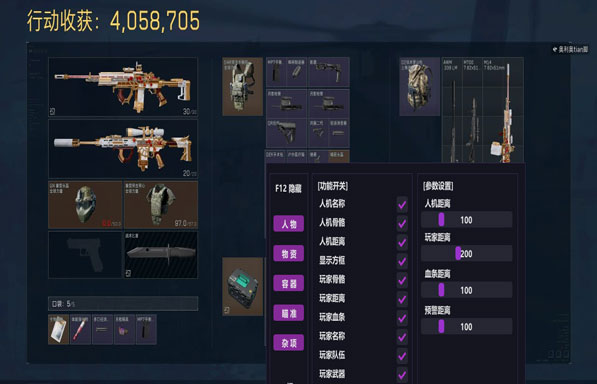 手游三角洲行动辅助软件效果